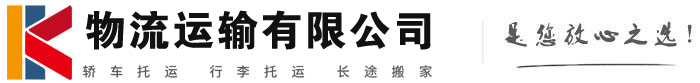 达孜物流有限公司
